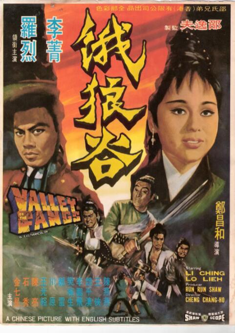 《混沌之王》海报